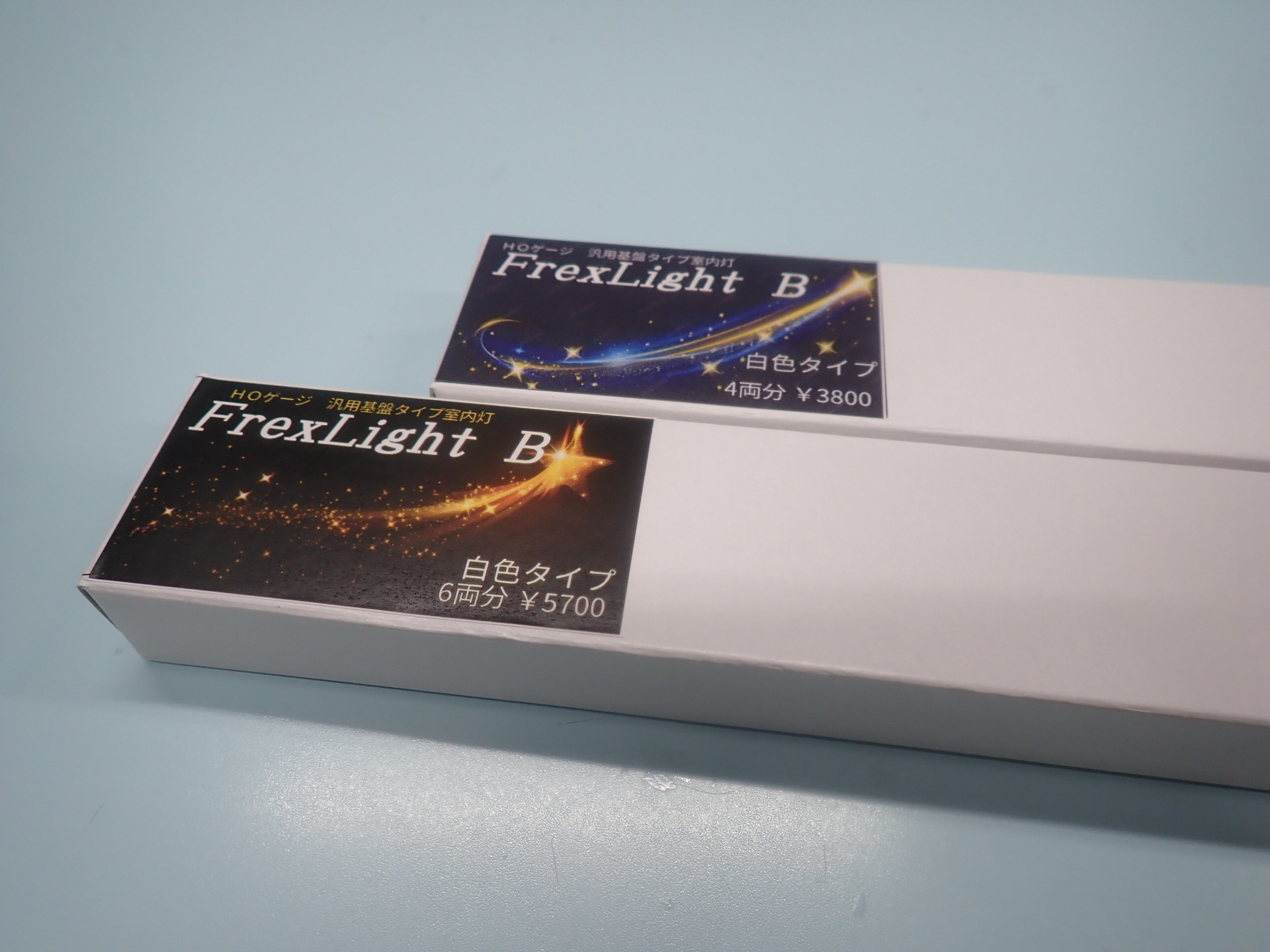 フレックスライトB