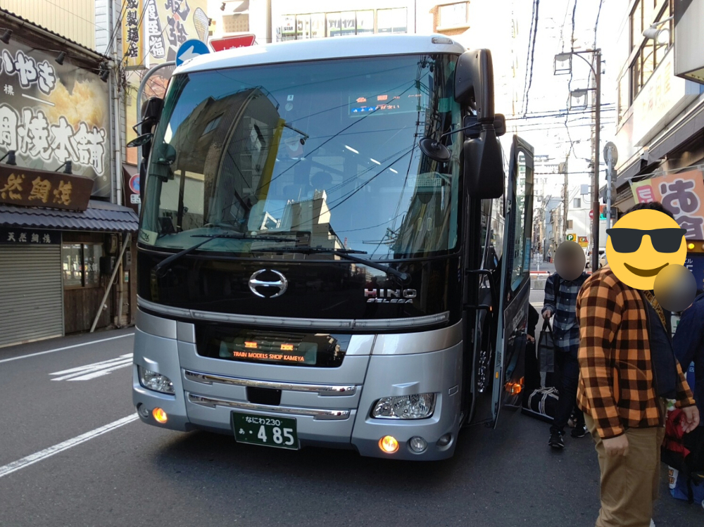 湯郷温泉走行会バスツアー2019