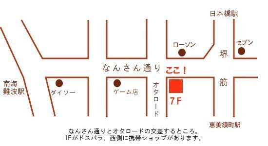 アクセスマップ