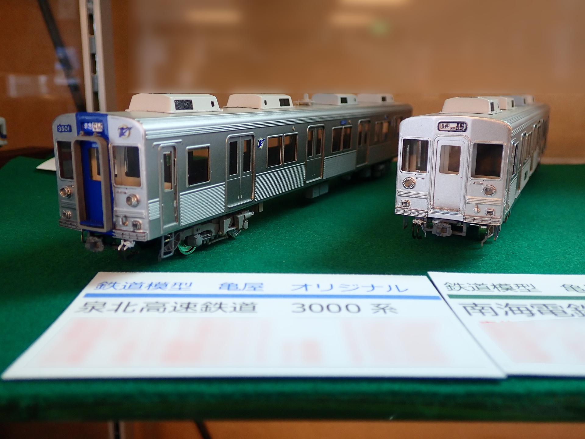 南海６２００・泉北３０００系